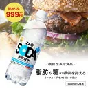 【脂肪や糖の吸収を抑える】 強炭酸水 ZAO SODAプラス 500ml×24本 ラベル不良のわけあり品 送料込999円(41.6円/本)【機能性表示食品】 1 picttmp 5553