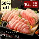 【21時】ヤマボシ ビンチョウマグロ 中トロ 1kg 送料込3,890円 1 picttmp 6648